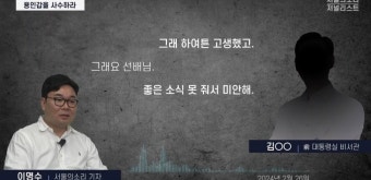 윤석열이 아니라 김건희