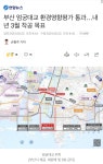 부산 엄궁대교도 환경평가 통과됐네요.jpg - 뽐뿌:자유게시판 부산 엄궁대교도 환경평가 통과됐네요.jpg