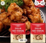 사세 크리스피 치킨 가라아게 1kg+1kg (15,600원/무료배송) - 뽐뿌: 사세 크리스피 치킨 가라아게 1kg+1kg (15,600원/무료배송)