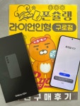 폰슐랭 구로 인천 금천 강서 ㄹㅇㅇ ㅇㅎ - 뽐뿌:구입개통수령 폰슐랭 구로 인천 금천 강서 ㄹㅇㅇ ㅇㅎ
