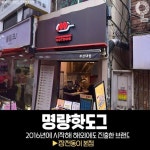 부산에서 시작한 프랜차이즈 모음 - 뽐뿌:자유게시판 부산에서 시작한 프랜차이즈 모음