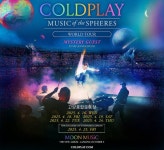 콜드플레이 6회차 공연 - 뽐뿌:자유게시판 콜드플레이 6회차 공연