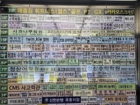 서울 목동 학원가 빌딩의 위엄 ㄷㄷ - 뽐뿌:자유게시판  서울 목동 학원가 빌딩의 위엄 ㄷㄷ