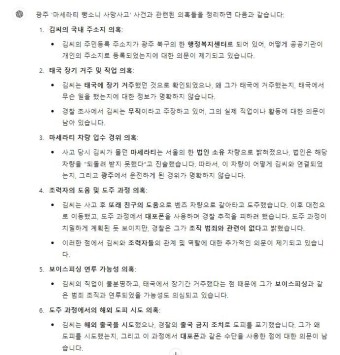'마세라티 뺑소니범' 직업 거주지 도주과정 놓고 의구심 커져 - 뽐뿌:자유게시판 '마세라티 뺑소니범' 직업 거주지 도주과정 놓고 의구심 커져