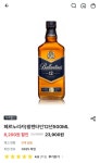 [GS25] 발렌타인 12년 500ml (23900원/픽업) - 뽐뿌:쇼핑포럼  [GS25] 발렌타인 12년 500ml (23900원/픽업)