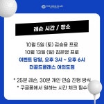 여의도에서 골프 치시는 분들은 무료 1:1 원포인트 레슨 이벤트 신청해 보세용 - 뽐뿌:골프포럼 여의도에서 골프 치시는 분들은 무료 1:1... 