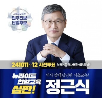 [속보]서울시교육감 여론조사, 정근식-조전혁 초초접전 - 뽐뿌:자유게시판 [속보]서울시교육감 여론조사, 정근식-조전혁 초초접전