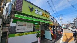 골목식당 해미읍성편 맛이나 식당 근황 - 뽐뿌:자유게시판 골목식당 해미읍성편 맛이나 식당 근황