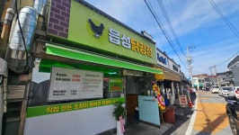 골목식당 해미읍성편 맛이나 식당 근황 - 뽐뿌:자유게시판 골목식당 해미읍성편 맛이나 식당 근황