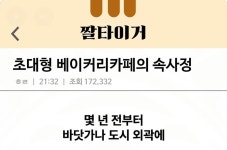 도시외곽 대형베이커리의 비밀 - 뽐뿌:자유게시판 도시외곽 대형베이커리의 비밀