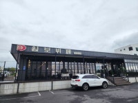 제주더 서귀포 한식뷔페입니다 - 뽐뿌:자유게시판 제주더 서귀포 한식뷔페입니다