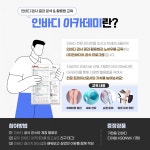 [인바디] 인바디 아카데미 친구소환 이벤트 (경품:가정용 인바디) - 뽐뿌:이벤트게시판 [인바디] 인바디 아카데미 친구소환 이벤트 (경품:가정용... 
