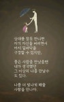 좋은 사람 만나자 - 뽐뿌:바탕화면갤러리 좋은 사람 만나자