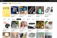 알리 천원마트에 검색기능 없나요? - 뽐뿌:자유게시판 알리 천원마트에 검색기능 없나요?