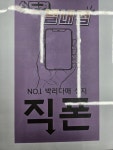 [직폰]남양주 토리헤어별내점 1층 (ㅇㄱㅂㅍㄹㅈ) - 뽐뿌:구입개통수령 [직폰]남양주 토리헤어별내점 1층 (ㅇㄱㅂㅍㄹㅈ)
