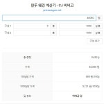 별난만두[딜리셔스키친] | 비비고 만두 필요하신 분들 빨랑 뽐게 가보세요.. 역대급 딜 떴음.. - 뽐뿌:자유게시판 비비고 만두 필요하신 분들 빨랑 뽐게 가보세요.. 역대급 딜...