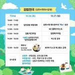 #김천 김밥축제 - 뽐뿌:짤방갤러리 #김천 김밥축제