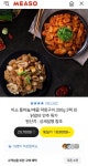 [카카오]미소 통마늘 막창구이 200g 3팩 (18,900원/무료) - 뽐뿌:뽐뿌게시판 [카카오]미소 통마늘 막창구이 200g 3팩 (18,900원/무료)