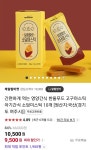 [네이버] 소담미 고구마스틱 10개 (9,500원/무료) - 뽐뿌:뽐뿌게시판 [네이버] 소담미 고구마스틱 10개 (9,500원/무료)
