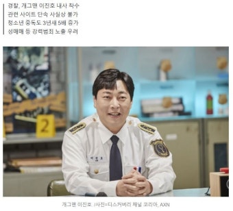 '빚 23억' 이진호가 빠진 온라인도박 불법 웹툰 보던 청소년도 손 댔다 - 뽐뿌:자유게시판 '빚 23억' 이진호가 빠진 온라인도박 불법 웹툰 보던...