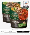 [CJ본사직영] 비비고 best 전골 세트(곱창순대1+낙곱새1) (21,738원/무배) - 뽐뿌: [CJ본사직영] 비비고 best 전골 세트(곱창순대1+낙곱새... 