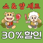 [~30%할인] 어머니가 추천하는 온라인 정육점 홍언니고기! - 뽐뿌:MD뽐뿌 [~30%할인] 어머니가 추천하는 온라인 정육점 홍언니고기!