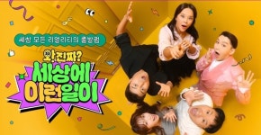 세상에 이런일이 근황.jpg - 뽐뿌:자유게시판 세상에 이런일이 근황.jpg