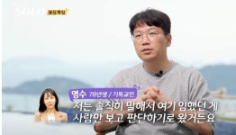 나는솔로 돌싱특집 22기 영수직업ㄷㄷ.jpg - 뽐뿌:유머/감동 나는솔로 돌싱특집 22기 영수직업ㄷㄷ.jpg