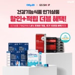에누리 X GS SHOP 무제한 적립+최대 10만점 더블 혜택 이벤트 (10... 에누리 X GS SHOP 무제한 적립+최대 10만점 더블 혜택 이벤트 (10... 