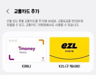 지하철 버스탈때 삼성페이 문의드려요 - 뽐뿌:자유게시판 지하철 버스탈때 삼성페이 문의드려요