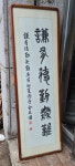한자 표구 음과 뜻 작가 궁금합니다. - 뽐뿌:자유게시판 한자 표구 음과 뜻 작가 궁금합니다.