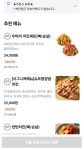 처갓집치킨 가격 왜이리 비싸죠?ㄷㄷ - 뽐뿌:자유게시판 처갓집치킨 가격 왜이리 비싸죠?ㄷㄷ