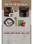 [롯데온] 대건명가 돼지국밥 500g 5개 (17,490원/무배) - 뽐뿌:뽐뿌게시판 [롯데온] 대건명가 돼지국밥 500g 5개 (17,490원/무배)