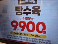 홍콩반점 내일까지 탕수육 9900원입니다 - 뽐뿌:자유게시판 홍콩반점 내일까지 탕수육 9900원입니다