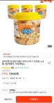 [떠리몰] 임박상품 머거본 꾸어스 미니 130g 4통 (7,900원/무배) - 뽐뿌:뽐뿌게시판  [떠리몰] 임박상품 머거본 꾸어스 미니 130g 4통 (7... 