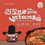 현재 김천 김밥축제 끝나고 사람들이 주목하는 축제.jpg - 뽐뿌:자유게시판  현재 김천 김밥축제 끝나고 사람들이 주목하는 축제.jpg
