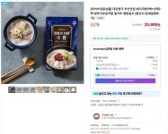 [네이버] 대건명가 부산맛집 돼지국밥3팩+선택2팩 엄마가보낸국밥 밀키트 캠핑음식(25,900/무배) - 뽐뿌:뽐뿌게시판 [네이버]  대건명가... 