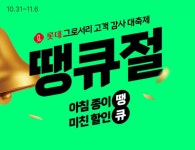 [롯데마트] 땡큐절 비요뜨, 파스타소스, 오뚜기딸기잼, 과자몇개 등(다양/3,000원) - 뽐뿌:뽐뿌게시판  [롯데마트] 땡큐절 비요뜨, 파스타소스... 