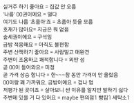 부동산중개인어 해석본.jpg - 뽐뿌:유머/감동 부동산중개인어 해석본.jpg