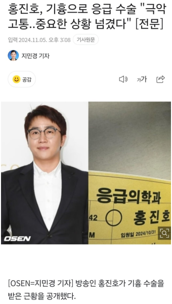 홍진호 기흉으로 응급수술 위기 넘겼다 - 뽐뿌:자유게시판 홍진호 기흉으로 응급수술 위기 넘겼다
