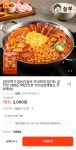 [떠리몰] 놀부부대찌게 588g 1팩(2인분) 최소 2개구매 (3,990원 무료) - 뽐뿌:뽐뿌게시판 [떠리몰] 놀부부대찌게 588g 1팩(2인분) 최소... 
