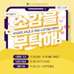 댓글 이벤트 - 뽐뿌:이벤트게시판 [민주평화통일자문회의] 지금 만나러 갑니다 영상 소감 댓글 이벤트
