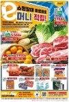 이번주 이마트 전단지 (11.08~11.14) - 뽐뿌:쇼핑포럼  이번주 이마트 전단지 (11.08~11.14)