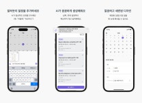 [무료] 일정 관리가 귀찮은 사람들을 위해 iOS 개발자가 만든 AI 앱 - 뽐뿌:앱정보  [무료] 일정 관리가 귀찮은 사람들을 위해 iOS 개발자가... 