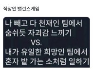 직장인 밸런스 게임 - 뽐뿌:자유게시판 직장인 밸런스 게임