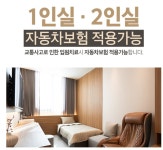 교통사고 전문 한의원은 병실도 엄청 좋네요 ㅎㄷㄷ - 뽐뿌:자유게시판 교통사고 전문 한의원은 병실도 엄청 좋네요 ㅎㄷㄷ