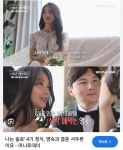 나솔사계 보는중인데 4기 영숙 정식 정말로,, - 뽐뿌:자유게시판 나솔사계 보는중인데 4기 영숙  정식 정말로,,