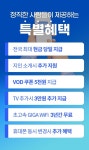 [ 정직한 현금 ] 정직한 사람들은 정직하게 더~드립니다 / 타 업체 차액 130%보상 / 정직하게 판매 / 정직한 당일 지급 / 인터넷 + 기본티비 삼성... 
