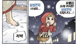 삼전 사세요 - 뽐뿌:증권포럼 삼전 사세요