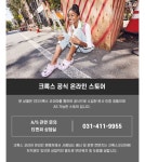 [SK스토아] 크록스 바야 라인드 클로그 털샌들 205969-060 (43,320원/무료) - 뽐뿌:뽐뿌게시판 [SK스토아] 크록스 바야 라인드 클로그... 